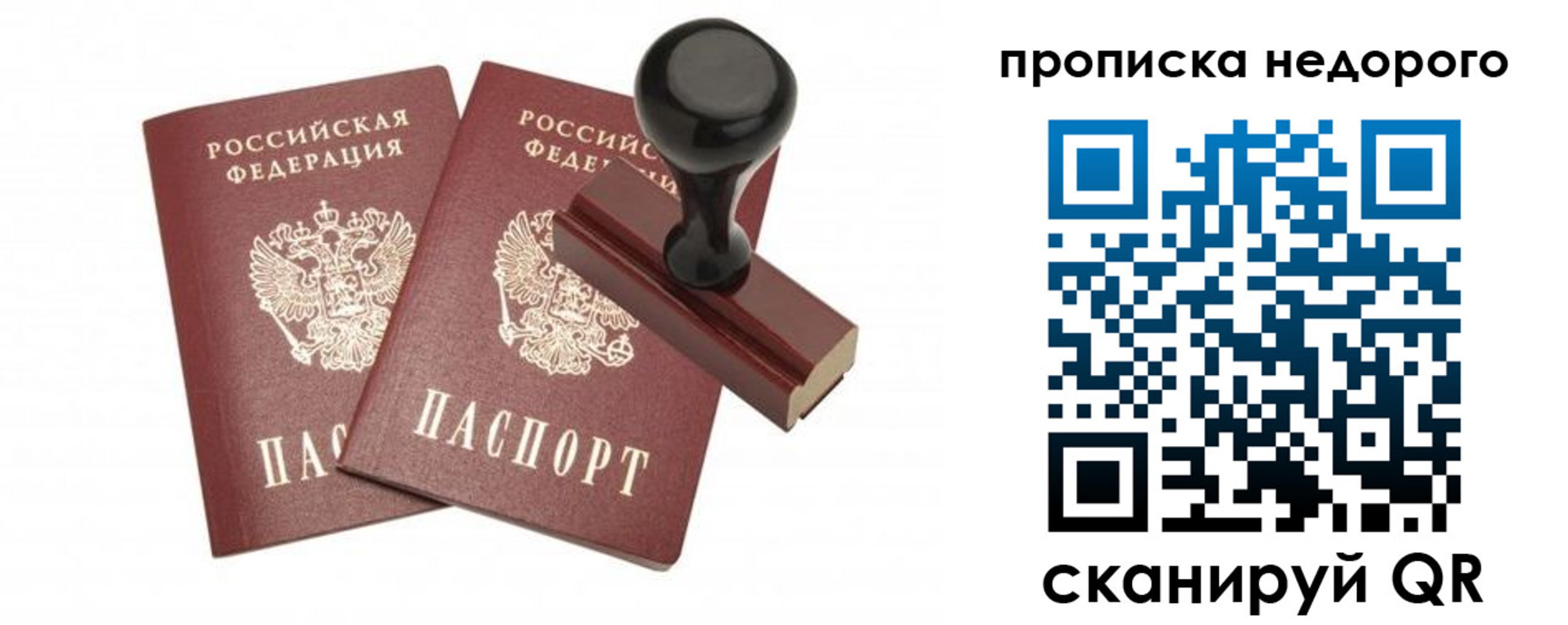прописка в квартире в Старой Купавне