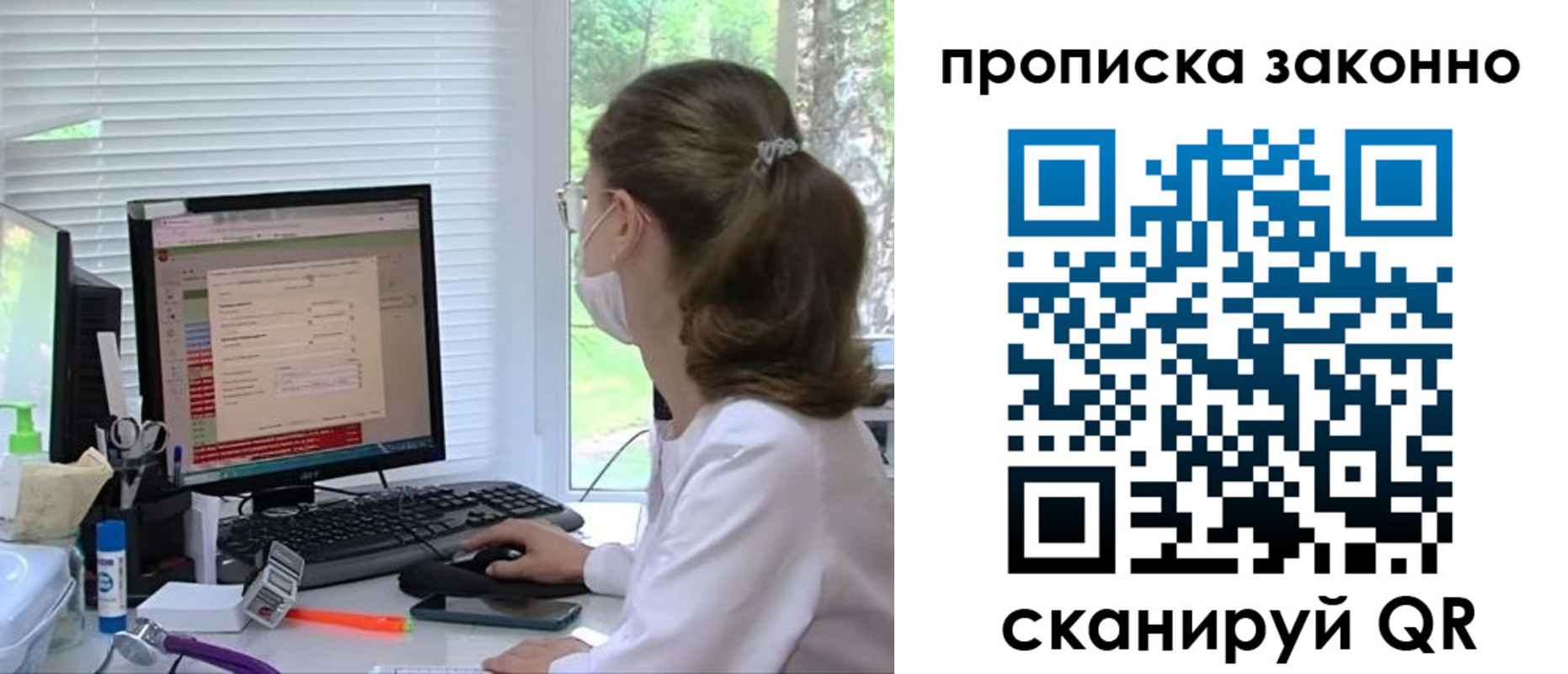 временная регистрация законно в Старой Купавне