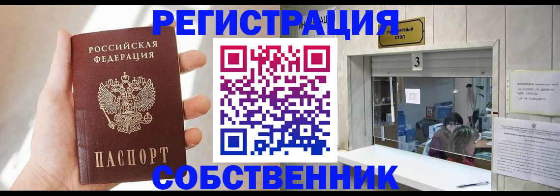 временная регистрация недорого в Старой Купавне