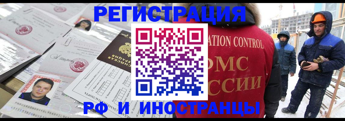 где прописаться в Старой Купавне