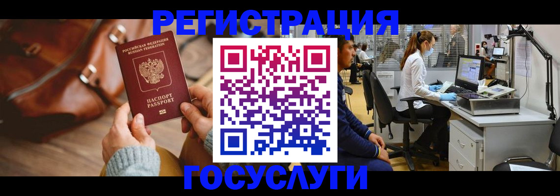 временная регистрация законно в Старой Купавне