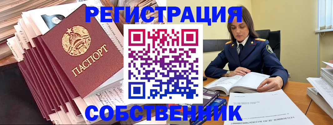 временная регистрация 2025 в Старой Купавне